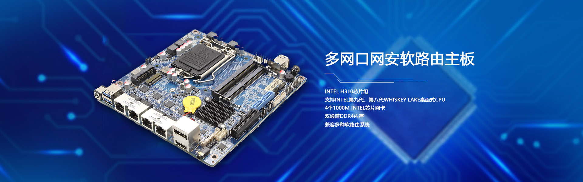 七代、六代MINI ITX工控绿巨人软件下载